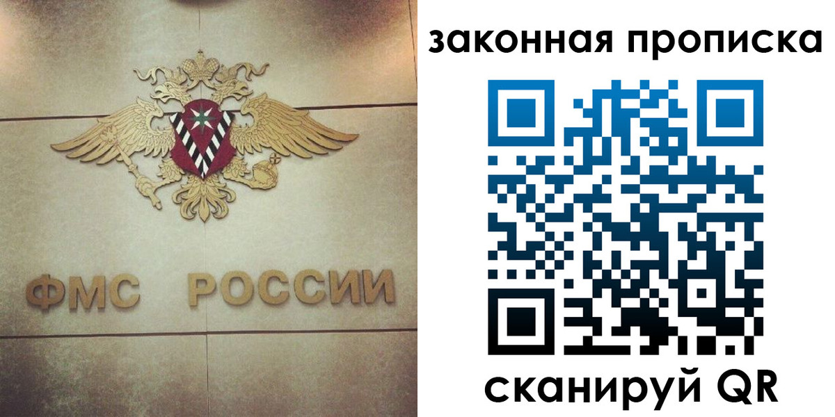 прописка законно в Камбарке