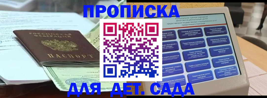 прописка для кредита в Камбарке