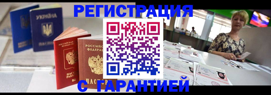 временная регистрация для всех в Камбарке