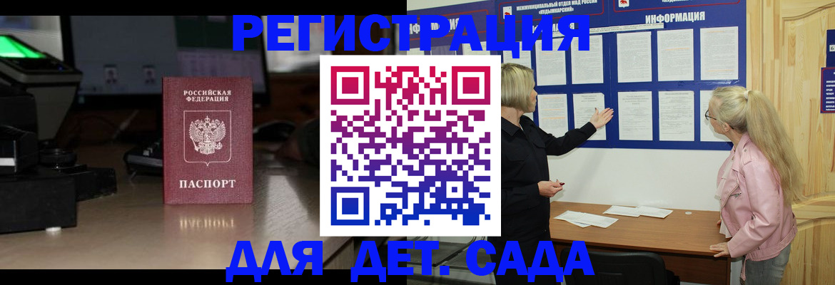 прописка для работы в Камбарке