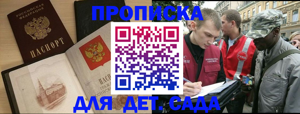 прописка законно в Камбарке